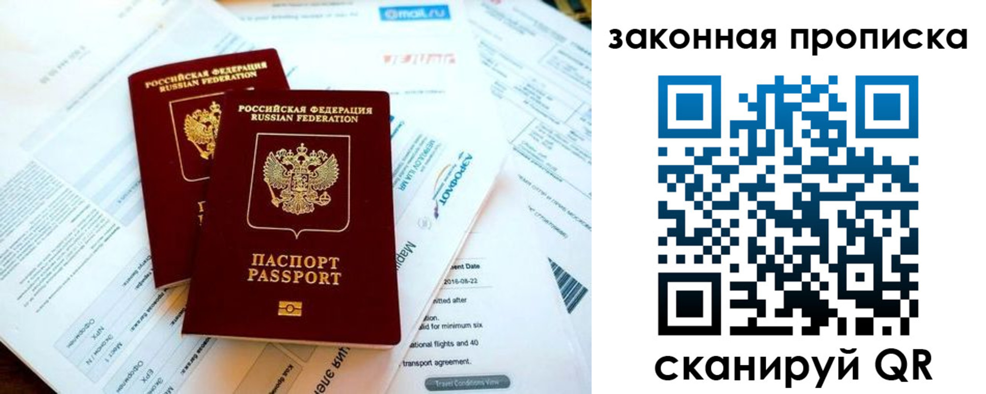 временная регистрация собственник в Дагестанских Огнях
