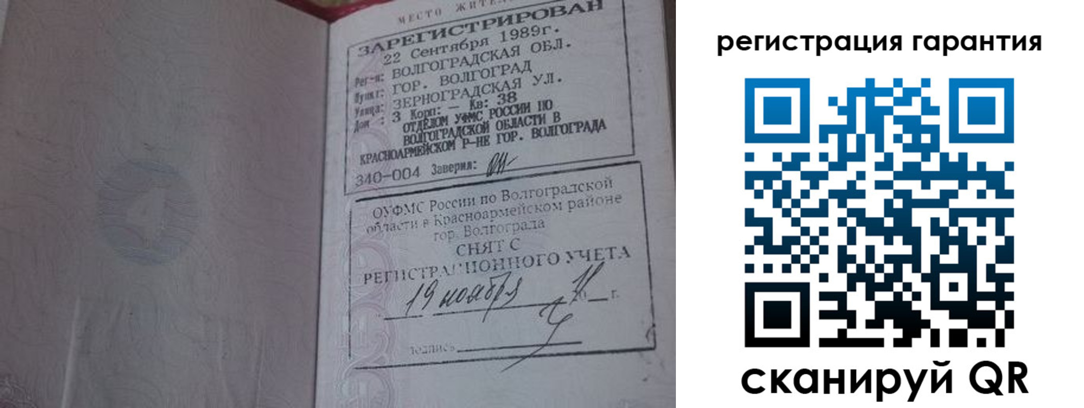 временная регистрация в квартире в Дагестанских Огнях