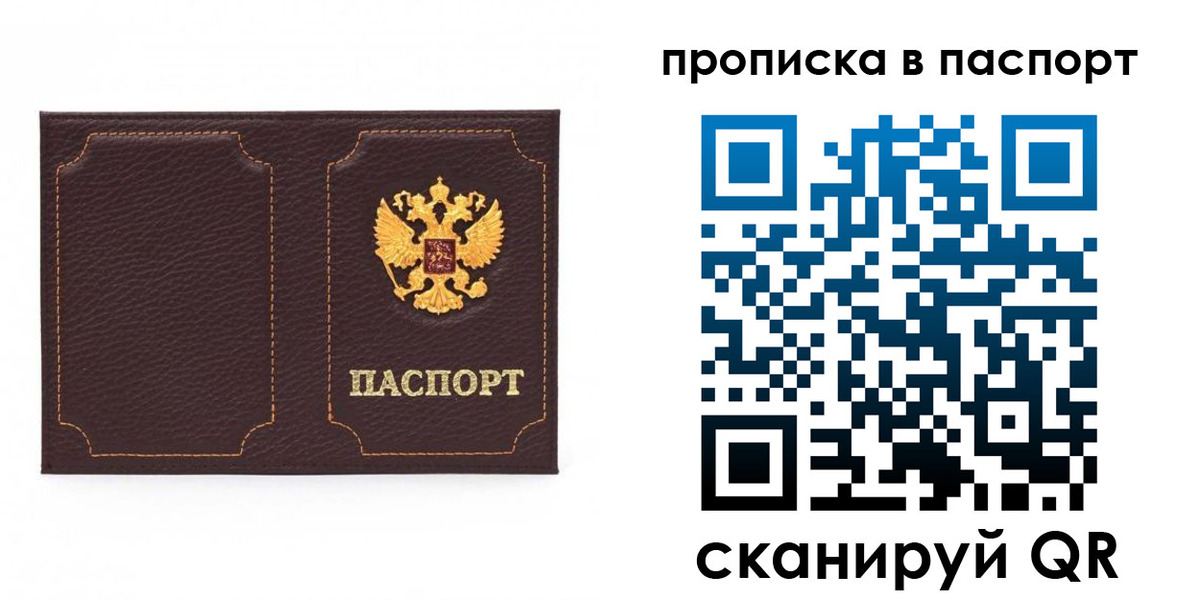 временная регистрация законно в Дагестанских Огнях