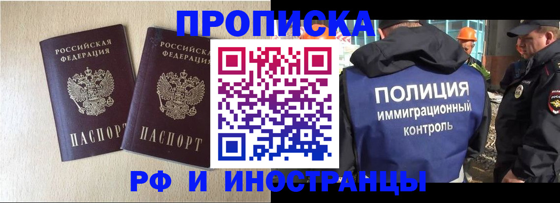 временная регистрация собственник в Дагестанских Огнях