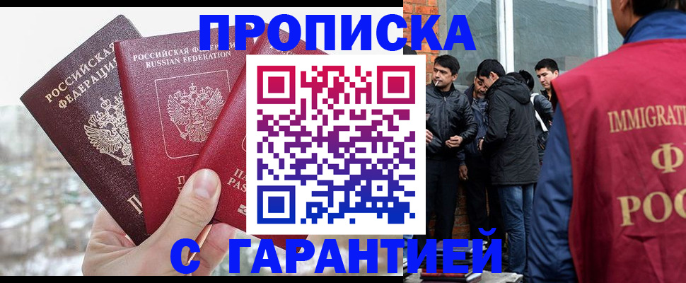 прописка для кредита в Дагестанских Огнях