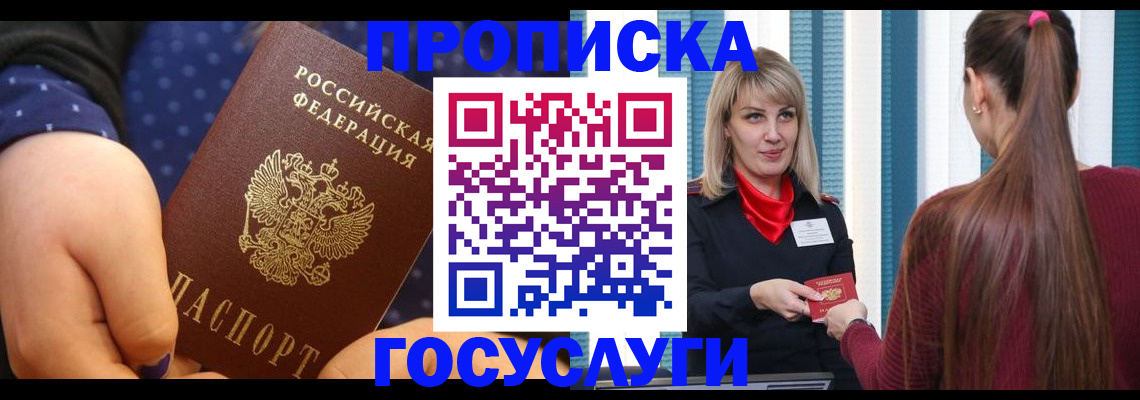 временная регистрация собственник в Дагестанских Огнях