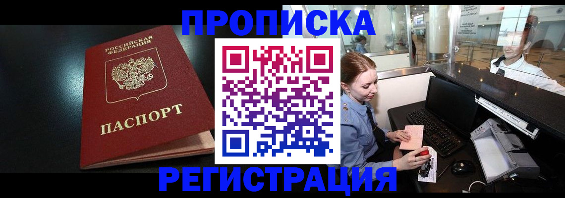 прописка ребенка в Дагестанских Огнях