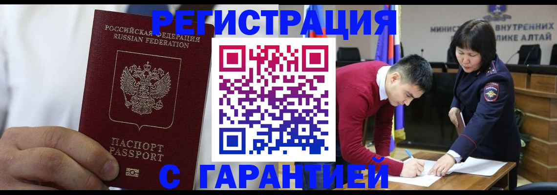 временная прописка в Дагестанских Огнях