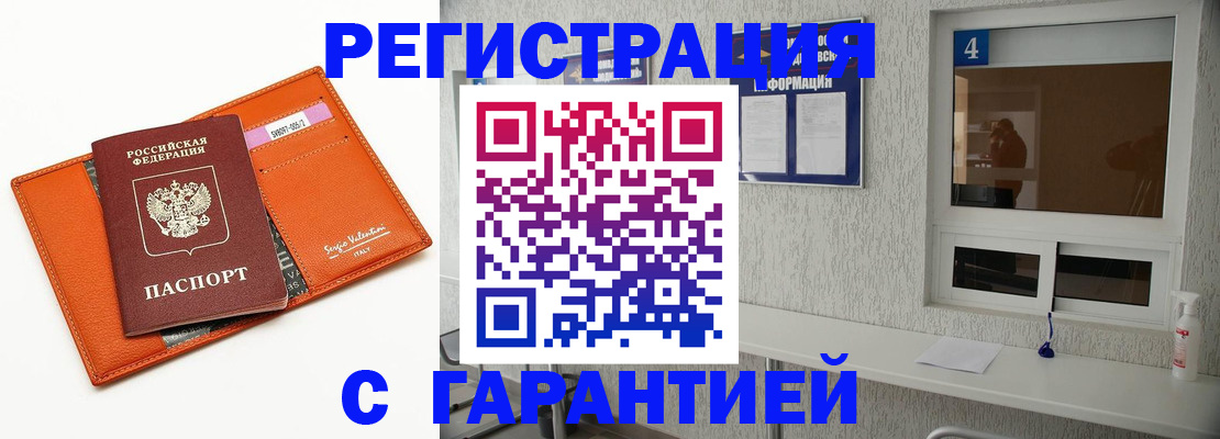 прописка от собственника в Дагестанских Огнях