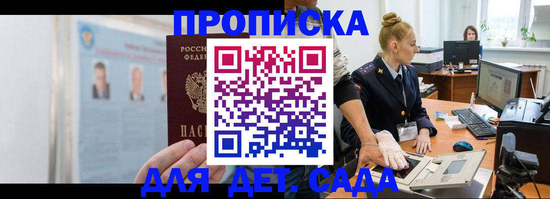 регистрация для школы в Дагестанских Огнях