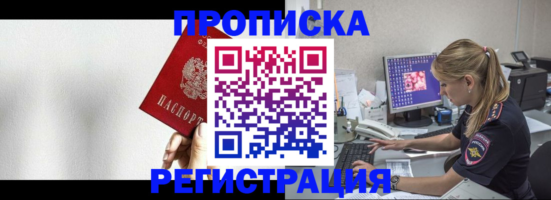 прописка штамп в Дагестанских Огнях