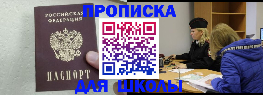 прописка ребенка в Дагестанских Огнях