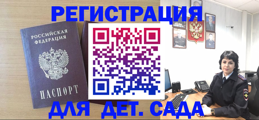 временная регистрация в квартире в Дагестанских Огнях